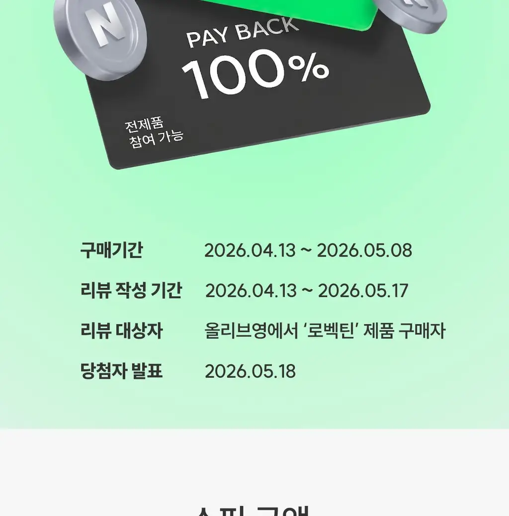 [응급진정/트러블케어] 로벡틴 닥터 마스크 시카 블레미쉬 토너 패드 60매 기획 (+10매) 상세페이지 2